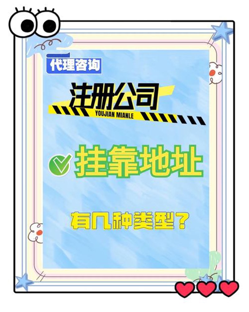 企业运营的“晴雨表”:把握工商变更趋势