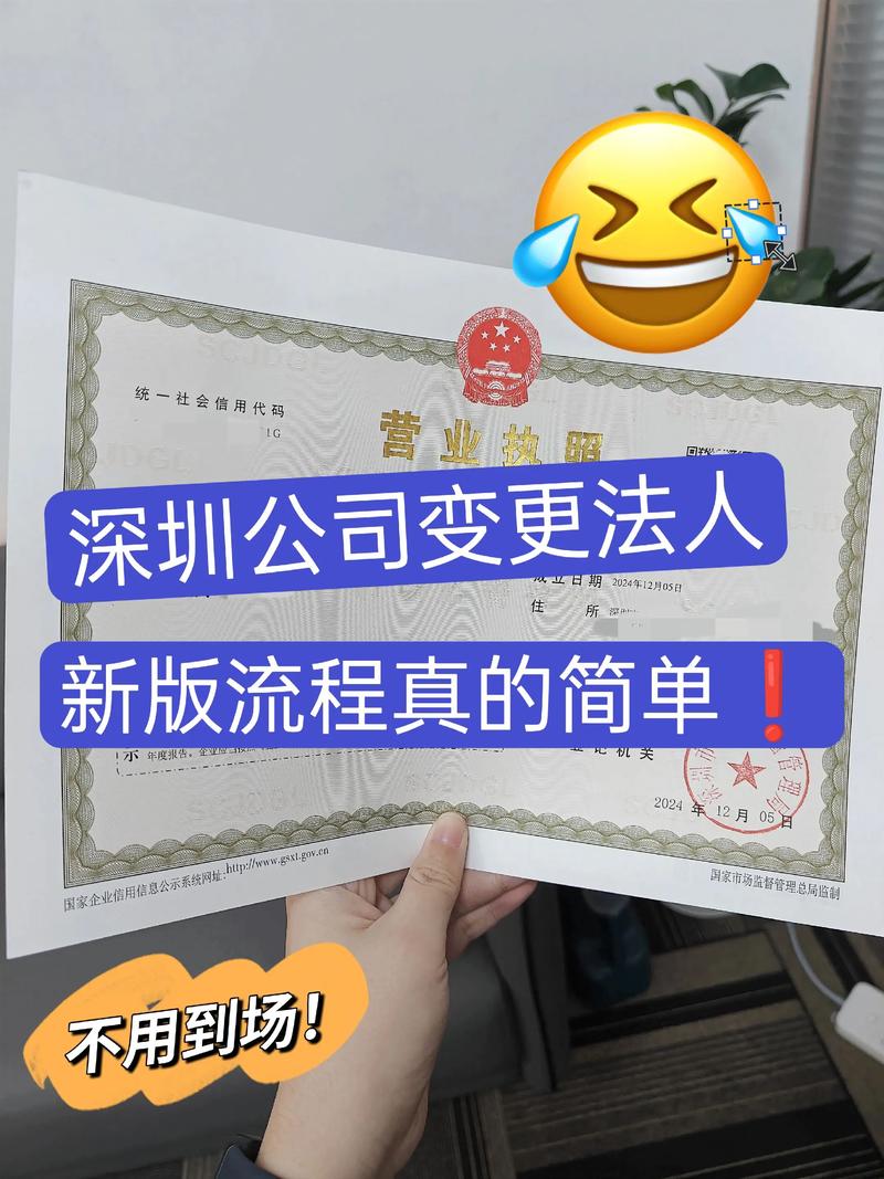 工商变更:企业运营的润滑剂